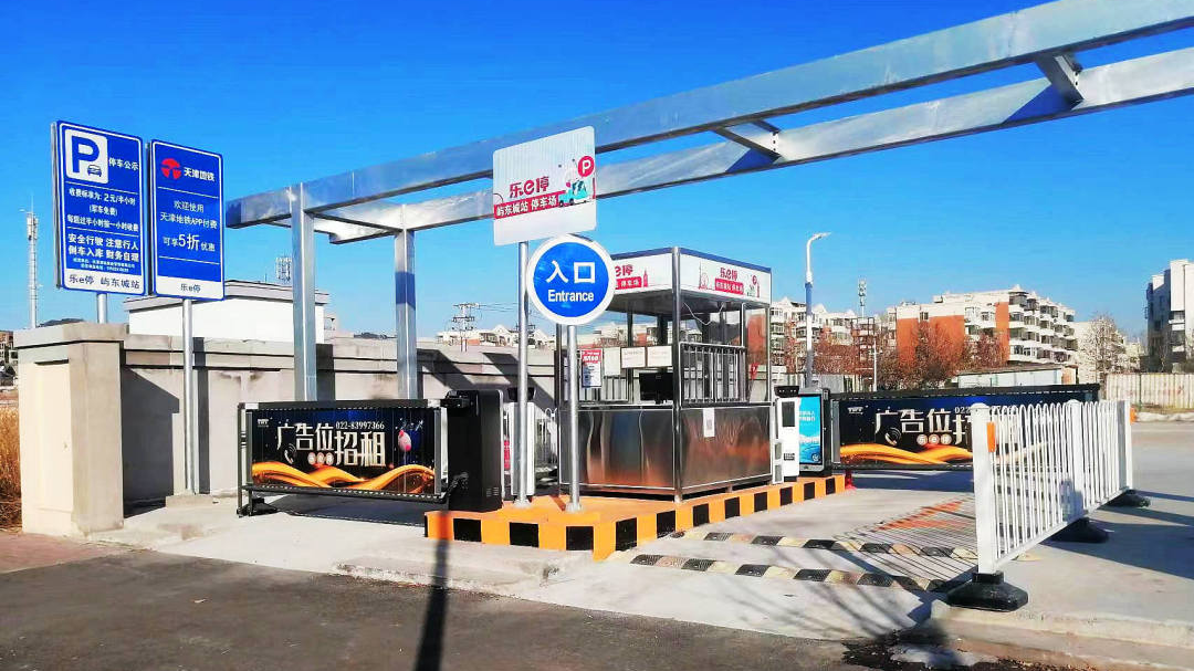天津軌道交通集團攜手科拓股份創(chuàng  )建民心停車(chē)場(chǎng)，停車(chē)換乘無(wú)縫銜接！